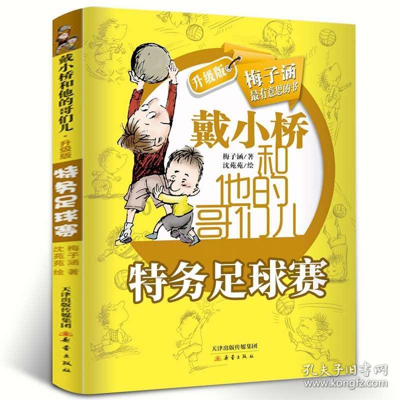 你可以接受另一半有异性知己吗？游戏画面