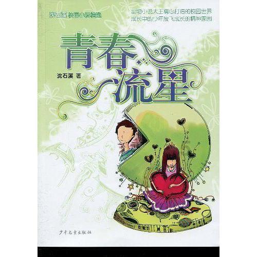 《魔兽世界》乌龟服狐朋狗友任务怎么做