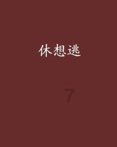 钟落潭镇白沙村开展“垃圾科学分类 文明你我同行”垃圾分类主题宣传活动